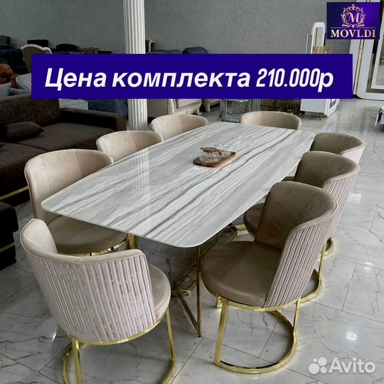 Кухонный стол и стулья
