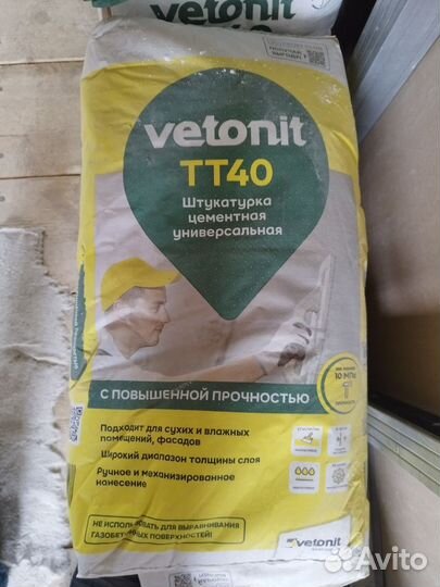 Штукатурка цементная и гипсовая