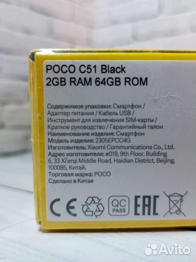 Xiaomi Poco C51, 2/64 ГБ