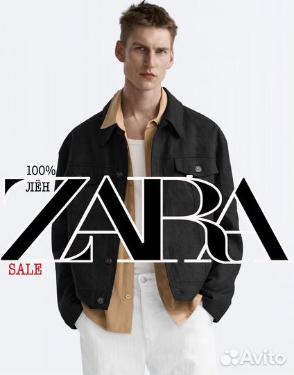 Жакет куртка облегченная из 100% льна Zara