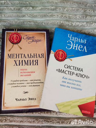 Книги Подсознание Эзотерика нлп Маркетинг