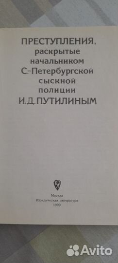 Трагические судьбы.,Легенды Крыма