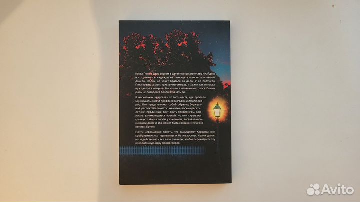 Стивен Кинг 