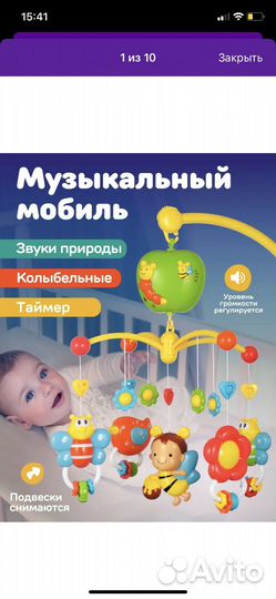 Мобиль на кроватку музыкальный