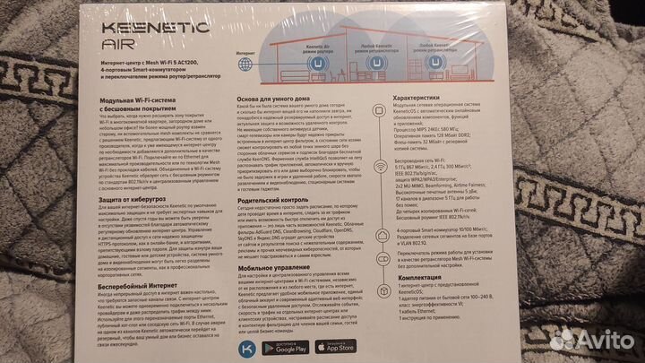 Роутер keenetic air