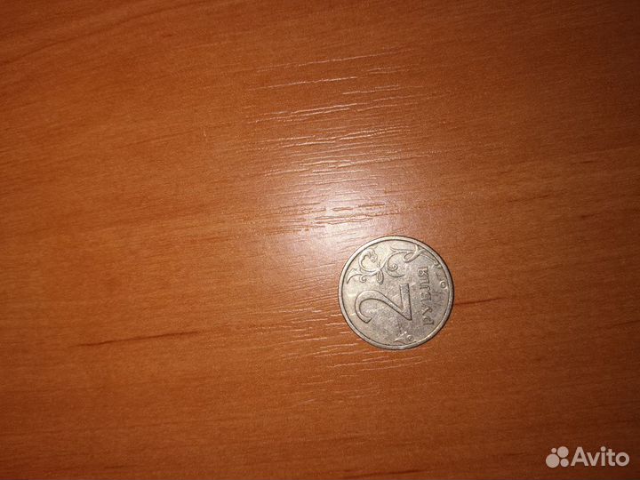 Продам монету 2 рубля 2003 года