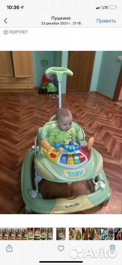 Ходунки детские бу