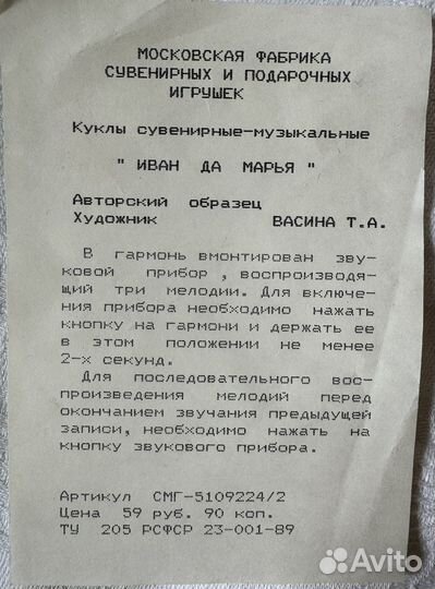 Куклы СССР винтаж