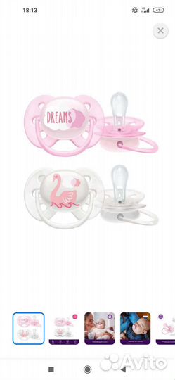 Пустышка Филипс