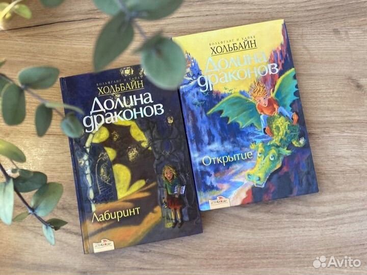 Книги для подростков набор, пакетом, драконы