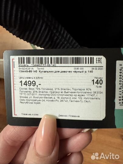 Купальник слитный для девочки