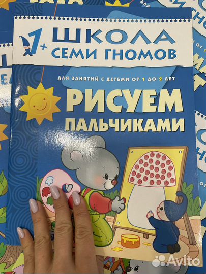 Школа семи гномов 1