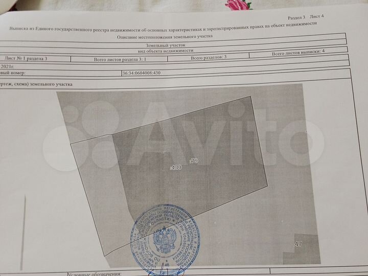 Участок 7,2 сот. (ИЖС)