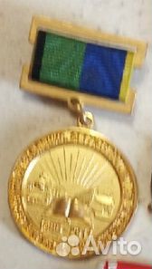 Медаль 125 лет системе управления ж.д. образования