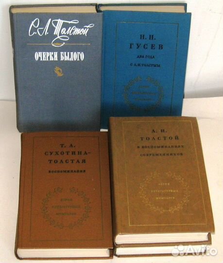 Книги 8 шт. О Жизни и творчестве Л.Н. Толстого