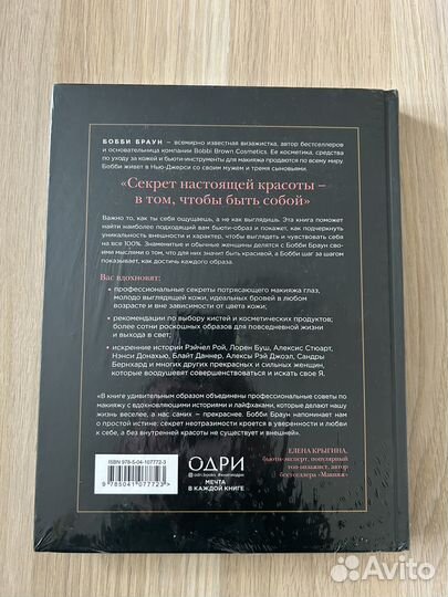 Книга Бобби Браун 