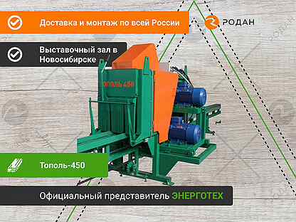 Станок бревнопильный «Тополь-450»