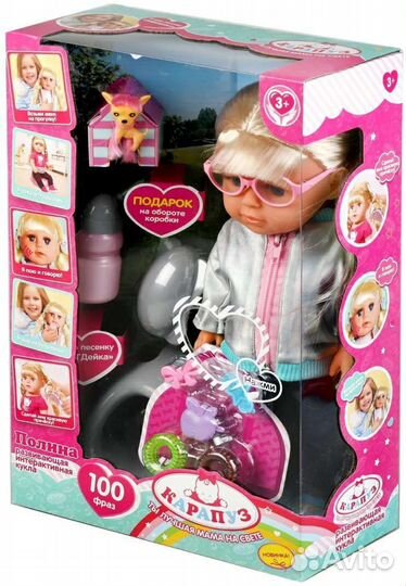 Развивающая интерактивная кукла абвгдейка Полина