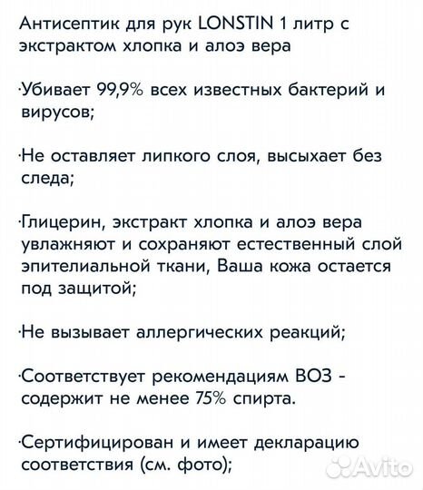 Антисептик для рук 5 л сиз доставка распылитеть