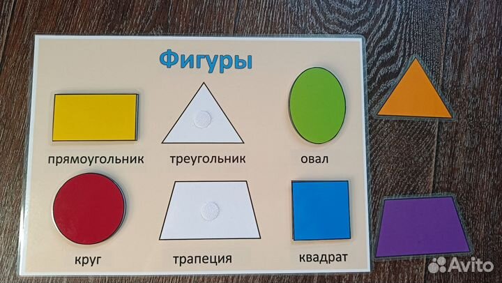 Развивающие игры на липучках. Фигуры и Изучение цв