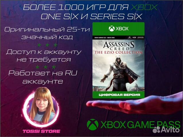 Игры на xbox Assassin's Creed The Ezio Collection