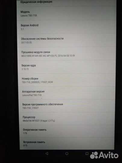 Планшет lenovo tab3 7
