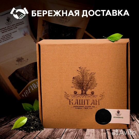 Чёрный чай ручной сбор 60 гр