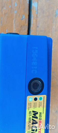 Аккумулятор