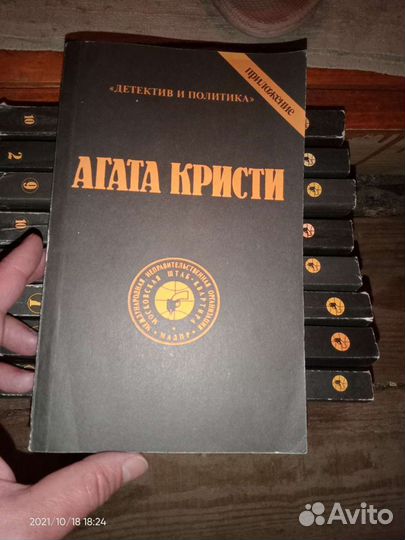 Агата Кристи