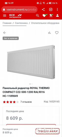 Радиатор стальной панельный 22 500х1200