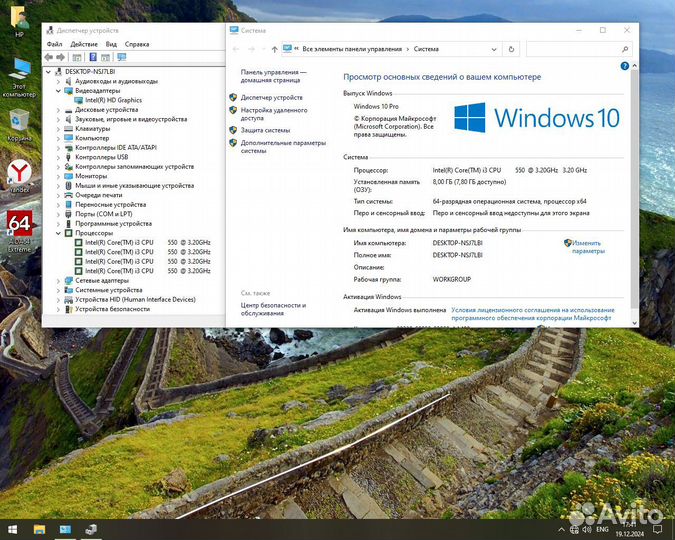 Системный блок HP i3/8Gb/intel HD/320Gb