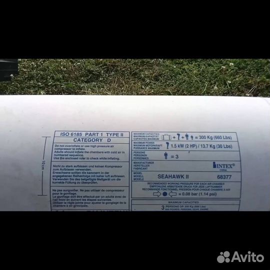 Надувная лодка