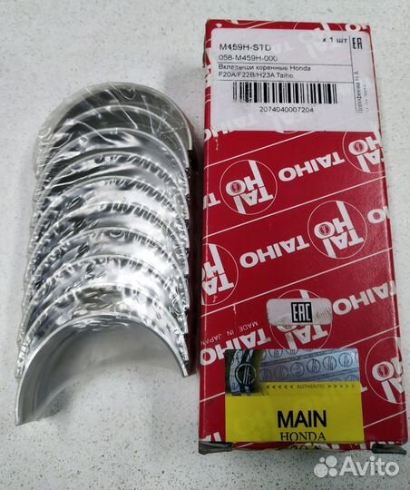 Вкладыши коренные STD honda F20A F22B H23A