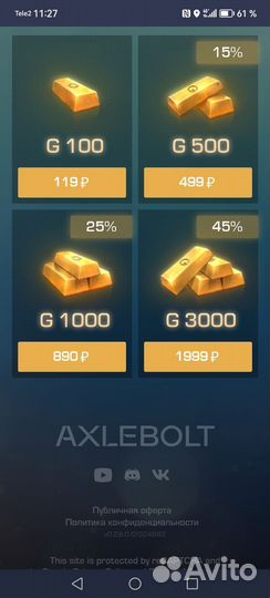 Донат в стандофф2