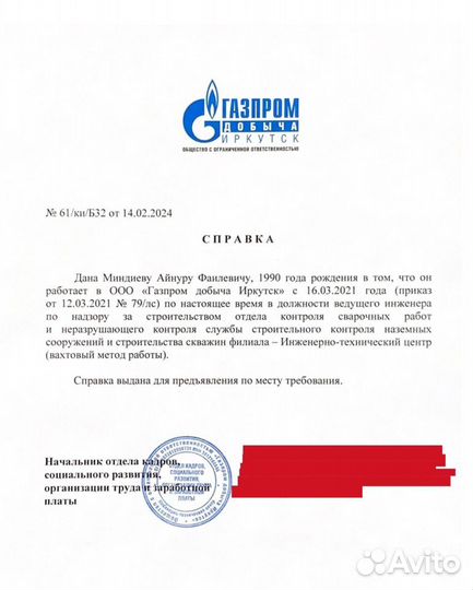 Приемка дома,квартиры.Экспертиза.Услуги технадзора