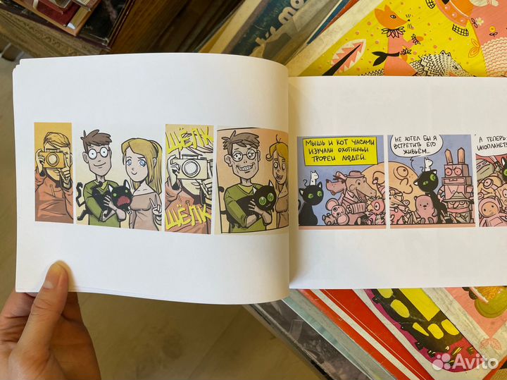 Кошки мышки. Старый новый друг