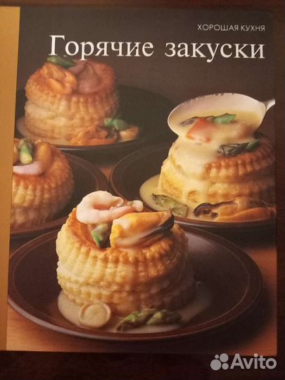 Книги,Хорошая кухня