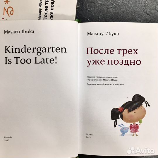 После трёх уже поздно