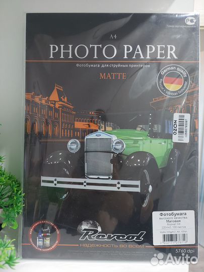 Фотобумага для струйных принтеров Матовая 220 гр