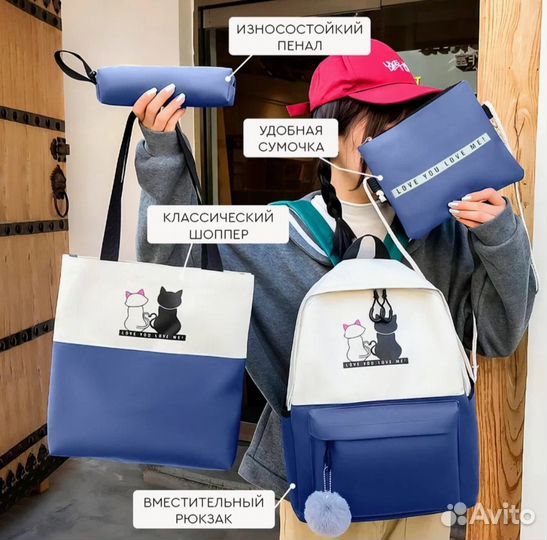 Школьный рюкзак + сумка для обуви + пенал новые