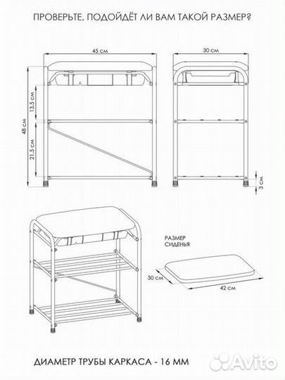 Обувница с мягим сиденьем (банкетка)