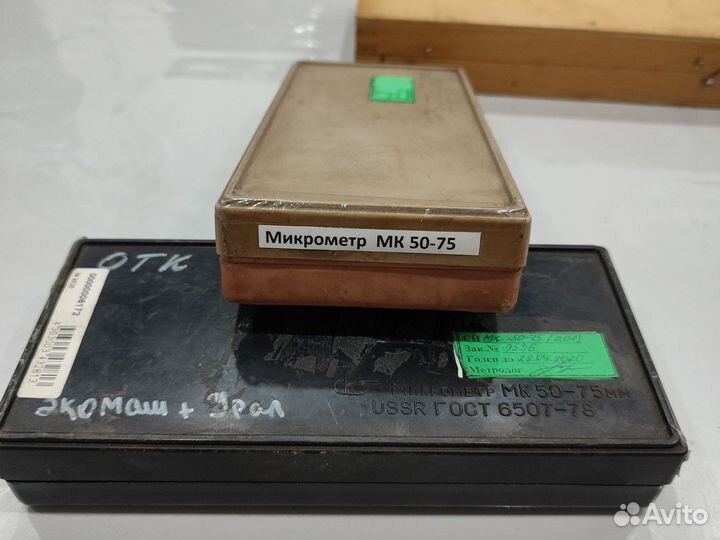 Микрометр 25 50