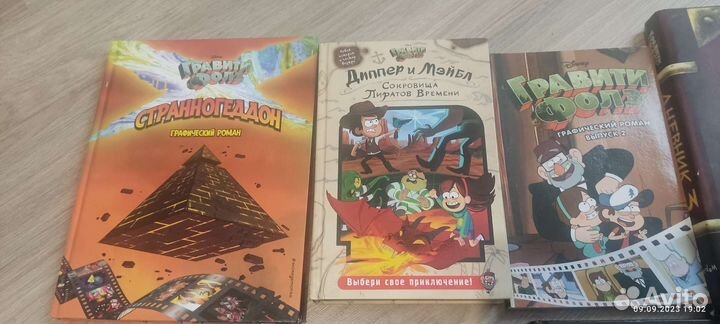 Серия Гравити фолз