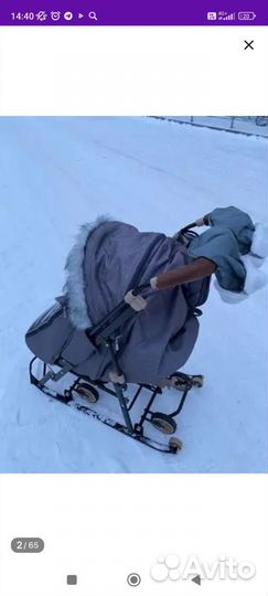 Санки коляска