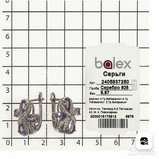 Серебряные серьги с аметистом