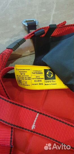 Страховочная привязь