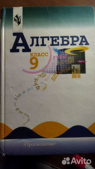 Учебники 8-9 Кл