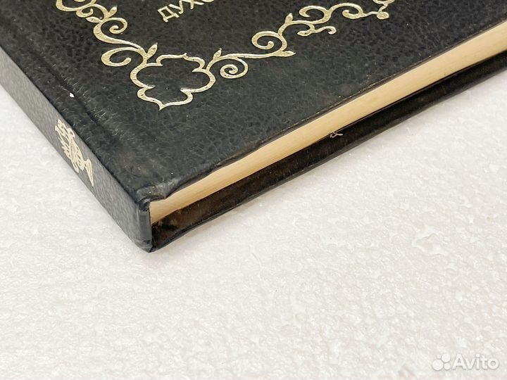 Веданта Сутра - Духовное наследие Индии