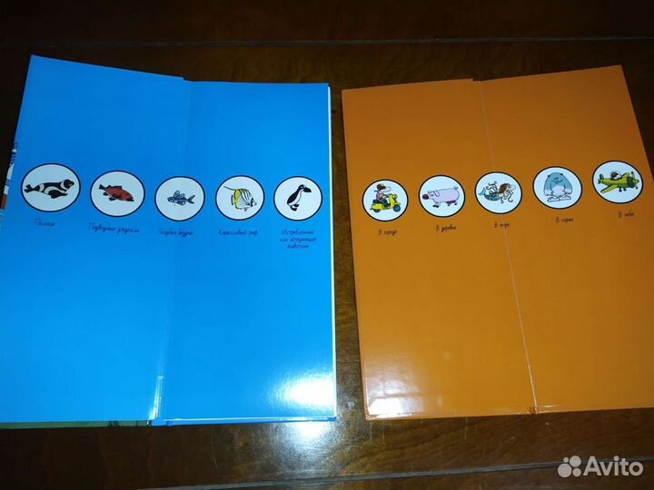 Виммельбухи. Найди и покажи