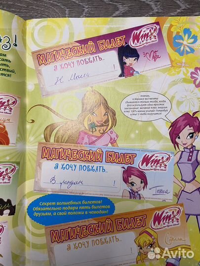 Журналы винкс